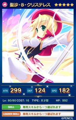 画像ギャラリー No.005のサムネイル画像 / 「メガミエンゲイジ!クエスト」PENCILの限定ユニット・★5御巫伊吹が登場