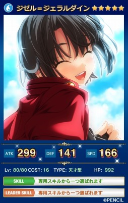 画像ギャラリー No.006のサムネイル画像 / 「メガミエンゲイジ!クエスト」PENCILの限定ユニット・★5御巫伊吹が登場
