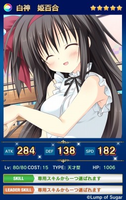 画像ギャラリー No.003のサムネイル画像 / 「メガミエンゲイジ!クエスト」Lump of Sugarのユニット★5白神姫百合が登場