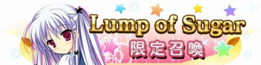 画像ギャラリー No.004のサムネイル画像 / 「メガミエンゲイジ!クエスト」Lump of Sugarのユニット★5白神姫百合が登場