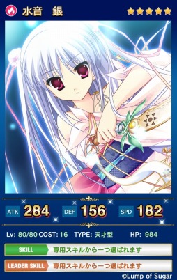 画像ギャラリー No.005のサムネイル画像 / 「メガミエンゲイジ!クエスト」Lump of Sugarのユニット★5白神姫百合が登場