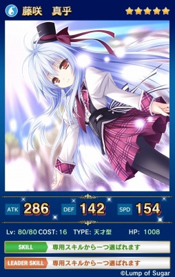 画像ギャラリー No.006のサムネイル画像 / 「メガミエンゲイジ!クエスト」Lump of Sugarのユニット★5白神姫百合が登場