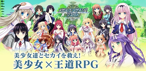 画像ギャラリー No.001のサムネイル画像 / 「メガミエンゲイジ!クエスト」,あっぷりけの限定ユニット★5竜胆瑠璃が登場