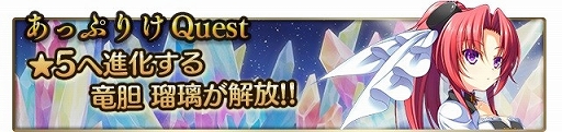 画像ギャラリー No.002のサムネイル画像 / 「メガミエンゲイジ!クエスト」,あっぷりけの限定ユニット★5竜胆瑠璃が登場