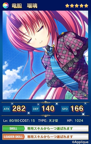 画像ギャラリー No.003のサムネイル画像 / 「メガミエンゲイジ!クエスト」,あっぷりけの限定ユニット★5竜胆瑠璃が登場