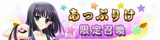 画像ギャラリー No.004のサムネイル画像 / 「メガミエンゲイジ!クエスト」,あっぷりけの限定ユニット★5竜胆瑠璃が登場