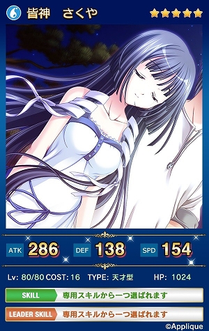 画像ギャラリー No.005のサムネイル画像 / 「メガミエンゲイジ!クエスト」,あっぷりけの限定ユニット★5竜胆瑠璃が登場