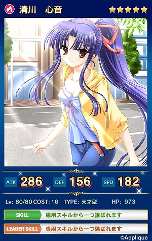 画像ギャラリー No.006のサムネイル画像 / 「メガミエンゲイジ!クエスト」,あっぷりけの限定ユニット★5竜胆瑠璃が登場