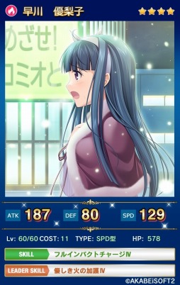 画像ギャラリー No.007のサムネイル画像 / 「メガミエンゲイジ!クエスト」工画堂スタジオ作品から「ナノカ・フランカ」参戦