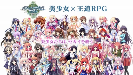 画像ギャラリー No.001のサムネイル画像 / 「メガミエンゲイジ!クエスト」,ブランド「AMUSE CRAFT」の限定イベントを実施