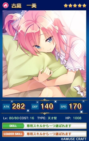 画像ギャラリー No.005のサムネイル画像 / 「メガミエンゲイジ!クエスト」,ブランド「AMUSE CRAFT」の限定イベントを実施