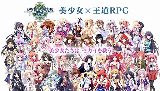 画像ギャラリー No.001のサムネイル画像 / 「メガミエンゲイジ!クエスト」,期間限定イベントが3ブランド連続で登場