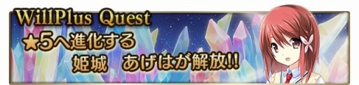 画像ギャラリー No.002のサムネイル画像 / 「メガミエンゲイジ！クエスト」WillPlusの姫城あげはや羽々音小鳥が登場