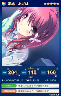 画像ギャラリー No.003のサムネイル画像 / 「メガミエンゲイジ！クエスト」WillPlusの姫城あげはや羽々音小鳥が登場