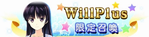 画像ギャラリー No.004のサムネイル画像 / 「メガミエンゲイジ！クエスト」WillPlusの姫城あげはや羽々音小鳥が登場
