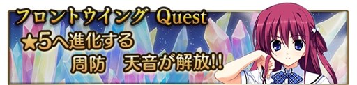 画像ギャラリー No.002のサムネイル画像 / 「メガミエンゲイジ!クエスト」に,「グリザイアの果実」から周防天音など3キャラクターが登場