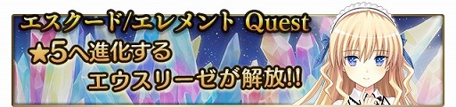画像ギャラリー No.002のサムネイル画像 / 「メガミエンゲイジ!クエスト」2つのブランドが対象の期間限定イベントを開催