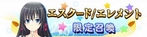 画像ギャラリー No.004のサムネイル画像 / 「メガミエンゲイジ!クエスト」2つのブランドが対象の期間限定イベントを開催