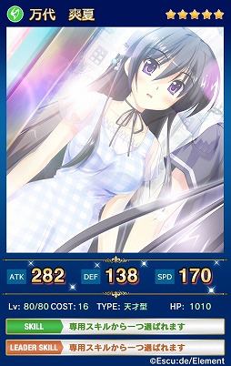 画像ギャラリー No.006のサムネイル画像 / 「メガミエンゲイジ!クエスト」2つのブランドが対象の期間限定イベントを開催