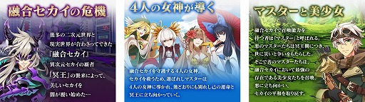 画像ギャラリー No.007のサムネイル画像 / 「メガミエンゲイジ!クエスト」2つのブランドが対象の期間限定イベントを開催