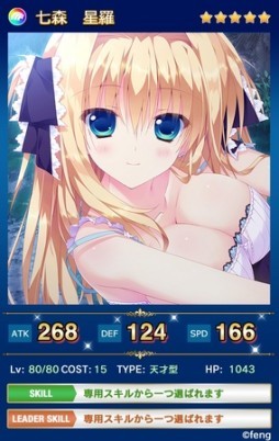 画像ギャラリー No.006のサムネイル画像 / 「メガミエンゲイジ!クエスト」,fengブランド限定キャラクターの入手チャンス