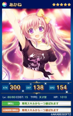 画像ギャラリー No.003のサムネイル画像 / 「メガミエンゲイジ!クエスト」,あかべぇそふとつぅブランドのヒロイン達が登場