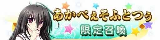 画像ギャラリー No.004のサムネイル画像 / 「メガミエンゲイジ!クエスト」,あかべぇそふとつぅブランドのヒロイン達が登場