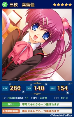 画像ギャラリー No.005のサムネイル画像 / 「メガミエンゲイジ！クエスト」でVisualArt’s/Keyのユニットが手に入るイベント