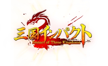 画像ギャラリー No.001のサムネイル画像 / 「三国インパクト」,新サーバー「魔人呂布」を27日オープン。記念イベントも