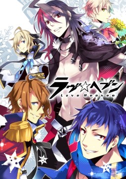 画像ギャラリー No.002のサムネイル画像 / パズルゲーム「ラヴヘブン」のiOS版が本日配信。Android版は3月上旬に登場