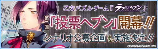 画像ギャラリー No.001のサムネイル画像 / 「ラヴヘブン」で芸術家10キャラによる選抜人気投票が開催。10月29日まで