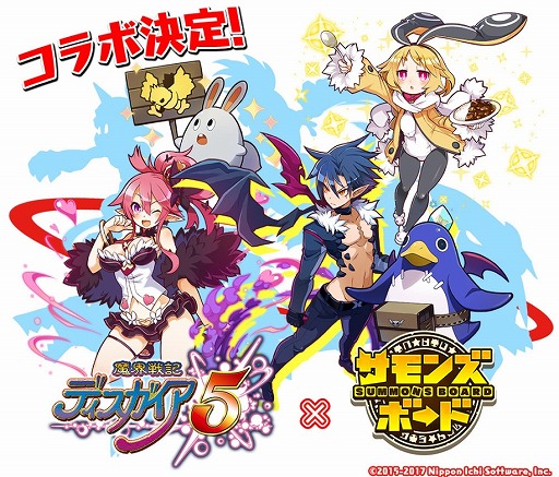 画像ギャラリー No.001のサムネイル画像 / 「サモンズボード」で「魔界戦記ディスガイア5」とのコラボが決定。キリア,セラフィーヌ,ウサリアらが参戦