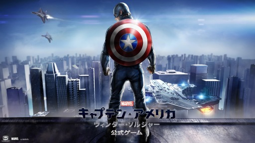 画像ギャラリー No.001のサムネイル画像 / iOS版「キャプテン・アメリカ：ウィンター・ソルジャー」が期間限定で無料に