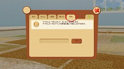 画像ギャラリー No.006のサムネイル画像 / 「てのひらワンコ」,お出かけ冒険イベントの東海地方編がスタート