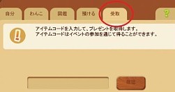 画像ギャラリー No.003のサムネイル画像 / 「てのひらワンコ」,限定わんこが手に入る1周年記念キャンペーンを実施