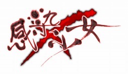 画像ギャラリー No.002のサムネイル画像 / 「感染×少女」,新キャラクター「遠城燈冷」と新システム「クローンキャラクター」が実装に