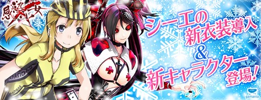 画像ギャラリー No.001のサムネイル画像 / 「感染×少女」，「シーエ」のクリスマス衣装追加＆年末年始特別キャラが登場