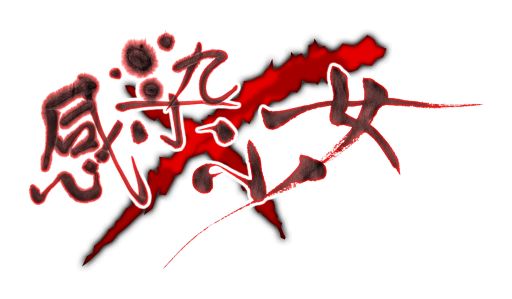 画像ギャラリー No.004のサムネイル画像 / 「感染×少女」が「東京マルイ」とコラボ。サバゲー好きな新キャラが登場