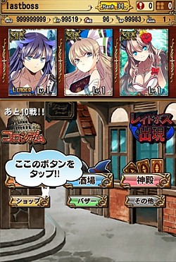 画像ギャラリー No.001のサムネイル画像 / 「真いきなり!ラスボス」対人戦可能な「オンラインバトル」を実装。新キャラも