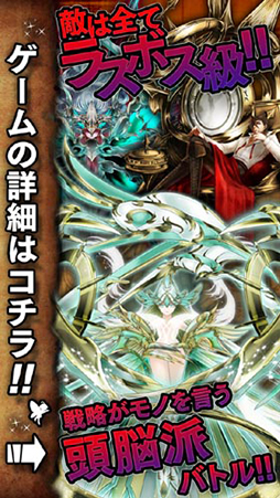画像ギャラリー No.002のサムネイル画像 / Android版「真いきなり!ラスボス」,ゲームギフトの事前予約受付が本日開始