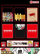 画像ギャラリー No.020のサムネイル画像 / iOS版「うまい棒と駄菓子屋さん」が配信開始。自分好みの駄菓子屋を作ろう