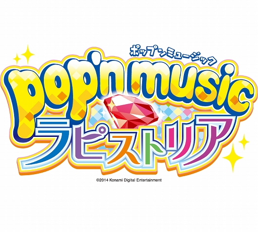 画像ギャラリー No.001のサムネイル画像 / 「pop'n music ラピストリア」,「ポップンミュージックカード」が本日登場