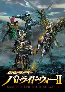 画像ギャラリー No.001のサムネイル画像 / 「仮面ライダー バトライド・ウォーII」,火縄大橙DJ銃やカチドキ旗を使う「カチドキアームズ」などの情報が明らかに