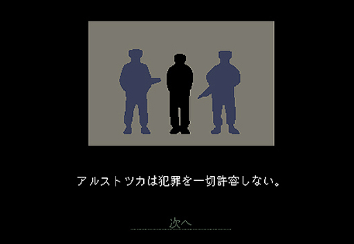 画像ギャラリー No.006のサムネイル画像 / アルストツカは犯罪を一切許容しない。入国審査官となって危険人物を見極める「Papers, Please」（日本語版）の販売がPLAYISMでスタート