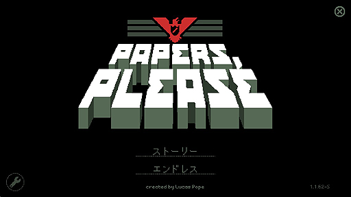 画像ギャラリー No.001のサムネイル画像 / 異色の入国審査ゲーム「Papers, Please」をレビュー。地上の楽園アルストツカで働き,「労働とは何か」を問い直そう