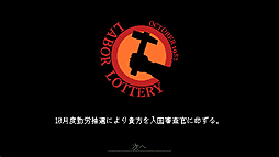 画像ギャラリー No.002のサムネイル画像 / 異色の入国審査ゲーム「Papers, Please」をレビュー。地上の楽園アルストツカで働き,「労働とは何か」を問い直そう