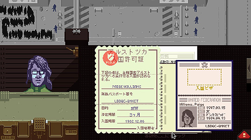画像ギャラリー No.004のサムネイル画像 / 異色の入国審査ゲーム「Papers, Please」をレビュー。地上の楽園アルストツカで働き,「労働とは何か」を問い直そう