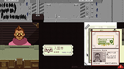 画像ギャラリー No.006のサムネイル画像 / 異色の入国審査ゲーム「Papers, Please」をレビュー。地上の楽園アルストツカで働き,「労働とは何か」を問い直そう