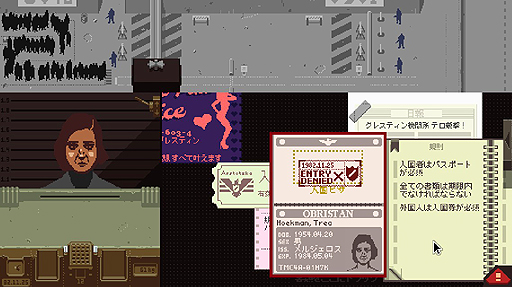画像ギャラリー No.009のサムネイル画像 / 異色の入国審査ゲーム「Papers, Please」をレビュー。地上の楽園アルストツカで働き,「労働とは何か」を問い直そう