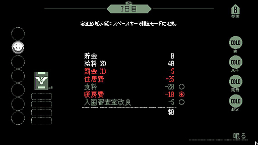 画像ギャラリー No.017のサムネイル画像 / 異色の入国審査ゲーム「Papers, Please」をレビュー。地上の楽園アルストツカで働き,「労働とは何か」を問い直そう